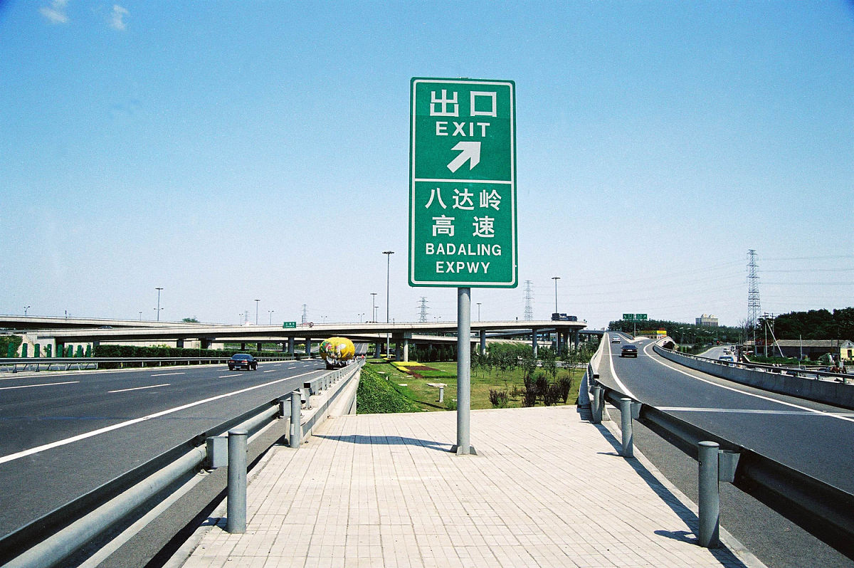 双井骑自行车到望京要多久 用250字帮我描述