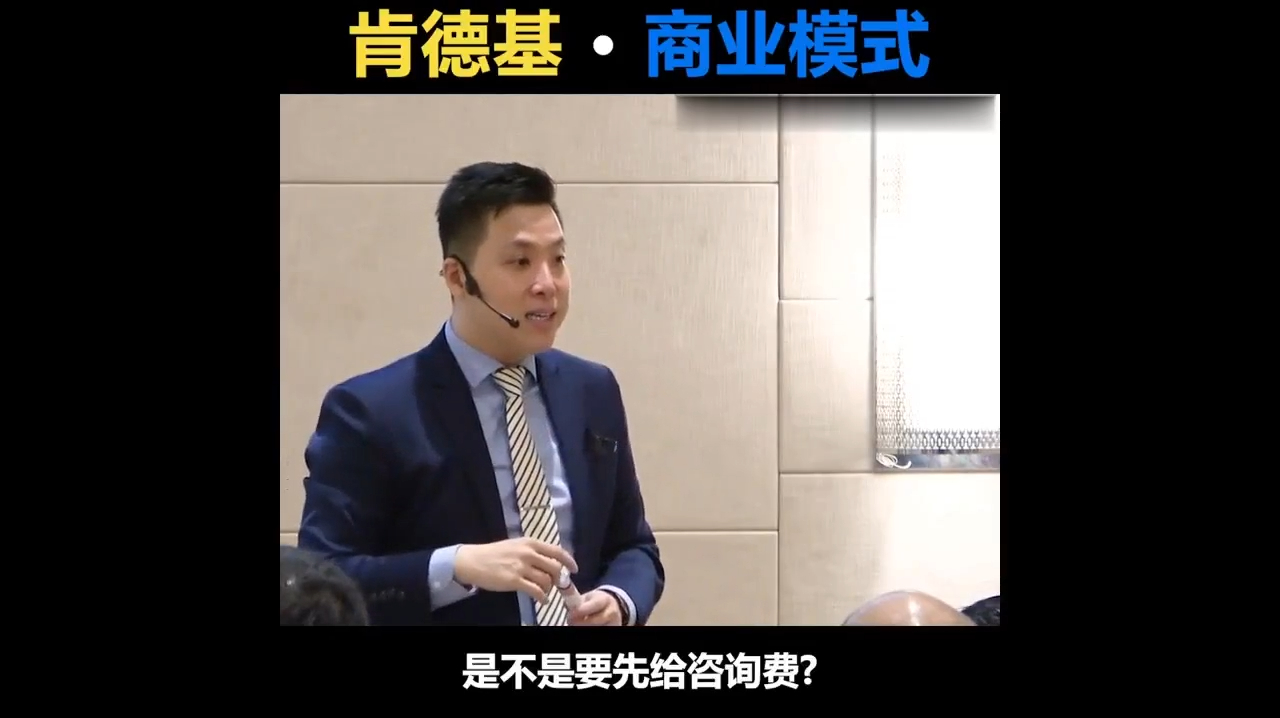 肯德基的商业模式