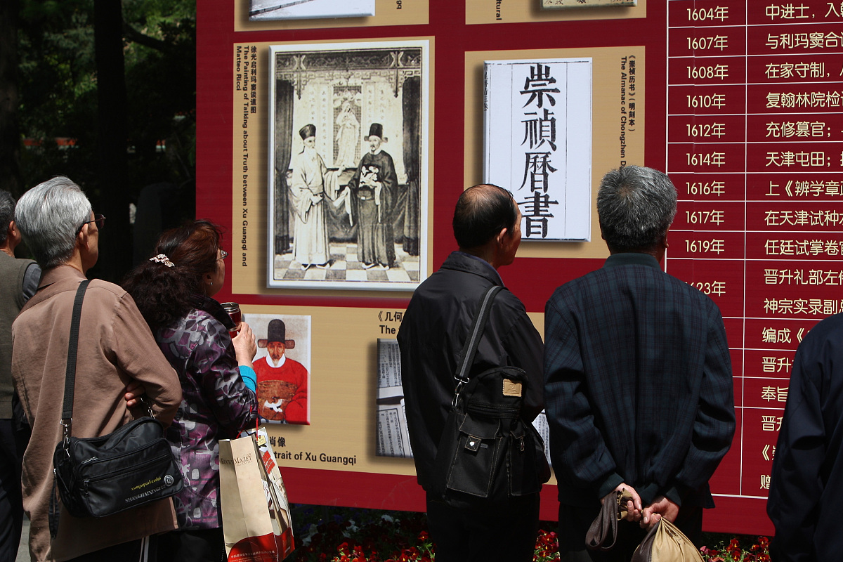 2012年4月23日,明末爱国科学家徐光启诞辰450周年纪念会在上海光启公