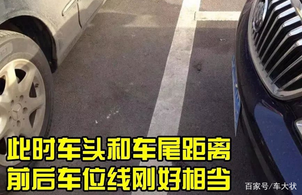 新手倒车入库、侧方位停车、斜方位停车攻略!