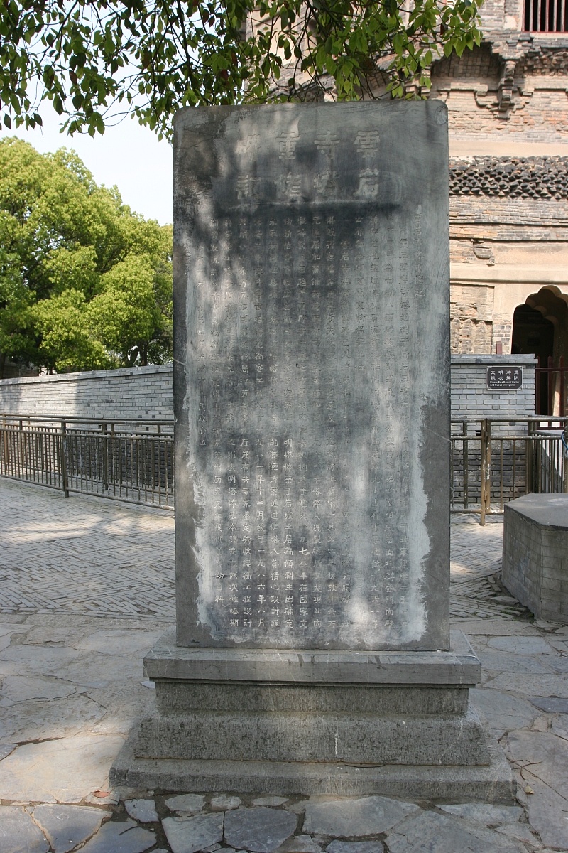 2007年06月07日,中国苏州,虎丘