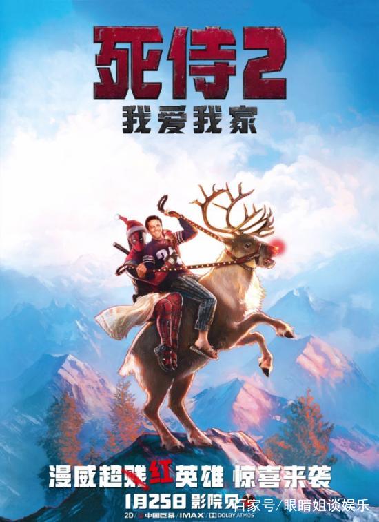 《死侍2》国内过审上映?看过才发现原来是两