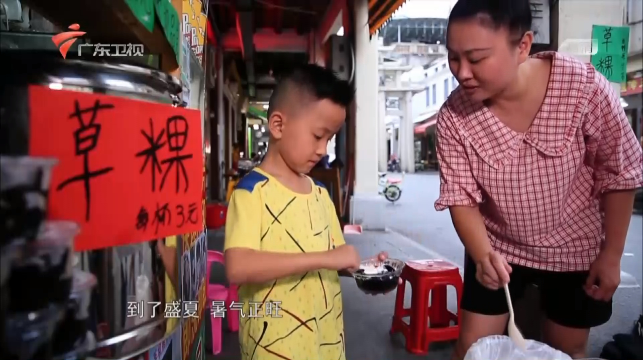 [图]广东讲究时节防时病,一碗仙人草和淀粉做成的草粿可以预防中暑