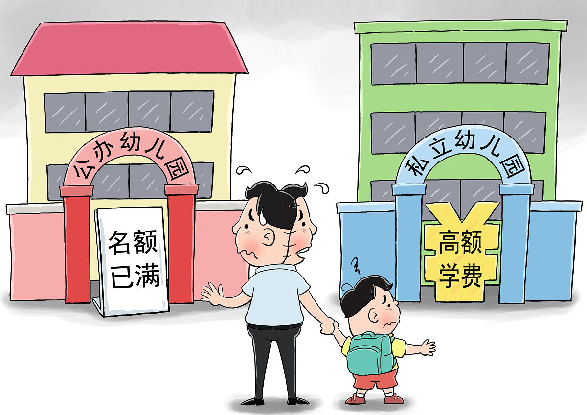 幼儿园家长最苦恼的问题有哪些？