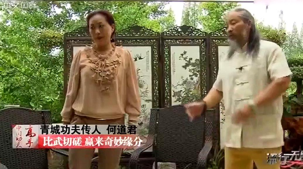 [图]青城高手何道君,比武招亲抱得美人归!大师竟然是个“妻管严”!