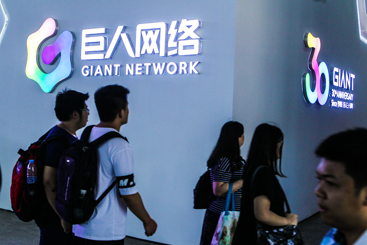 2019年8月2日,2019中国国际数码互动娱乐展览会,巨人网络展台.