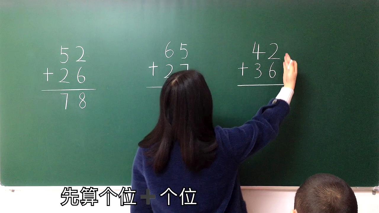 [图]一年级下册数学《100以内加法竖式计算》，简单明了，一目了然