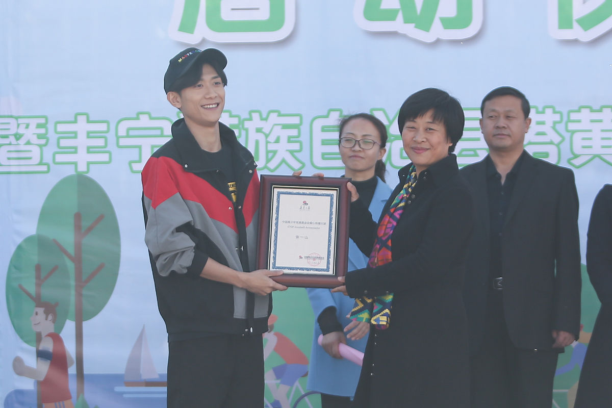 2018年10月12日,河北省承德市丰宁满族自治县,希望工程"张一山的快乐