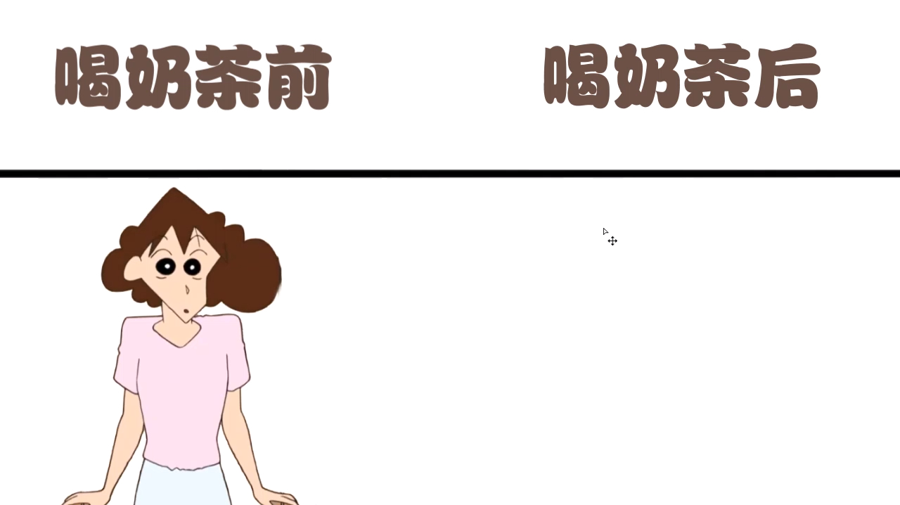 美伢喝奶茶前vs喝奶茶后,一旦爱上就放弃不了,胖点更可爱哦