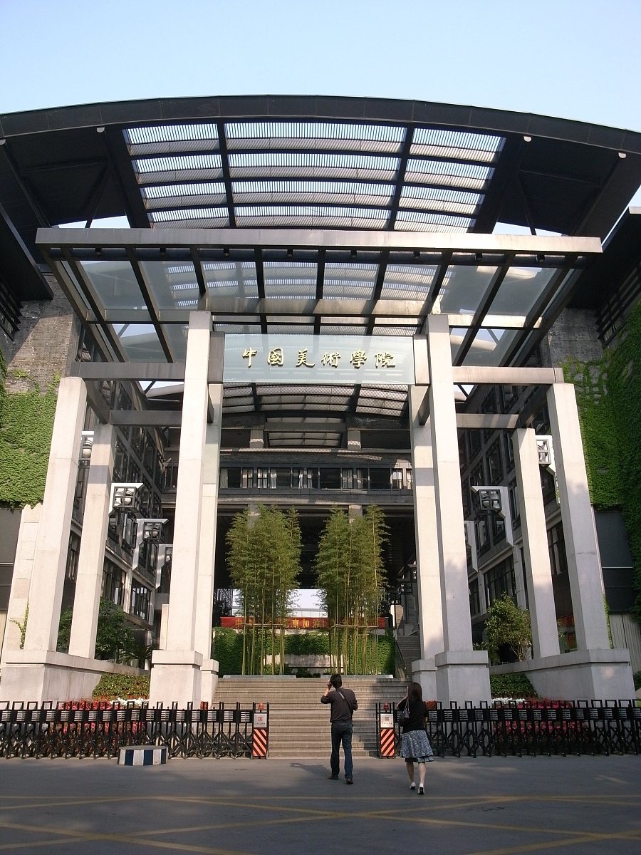 2008年5月17日,座落于浙江杭州的中国美术学院.+++_+++中国美术学院,