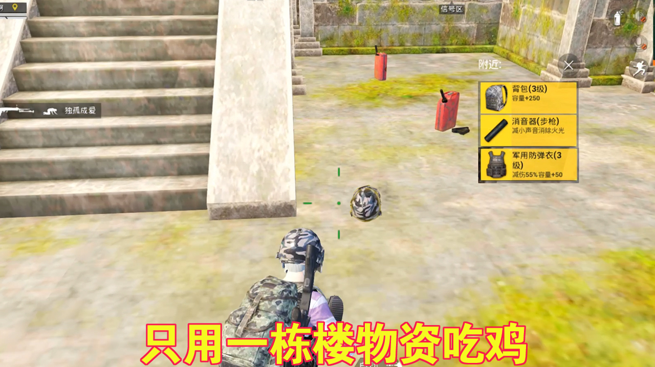 暴走的小药:只用雨林中一栋楼物资吃鸡,这里全图最富却没人知道