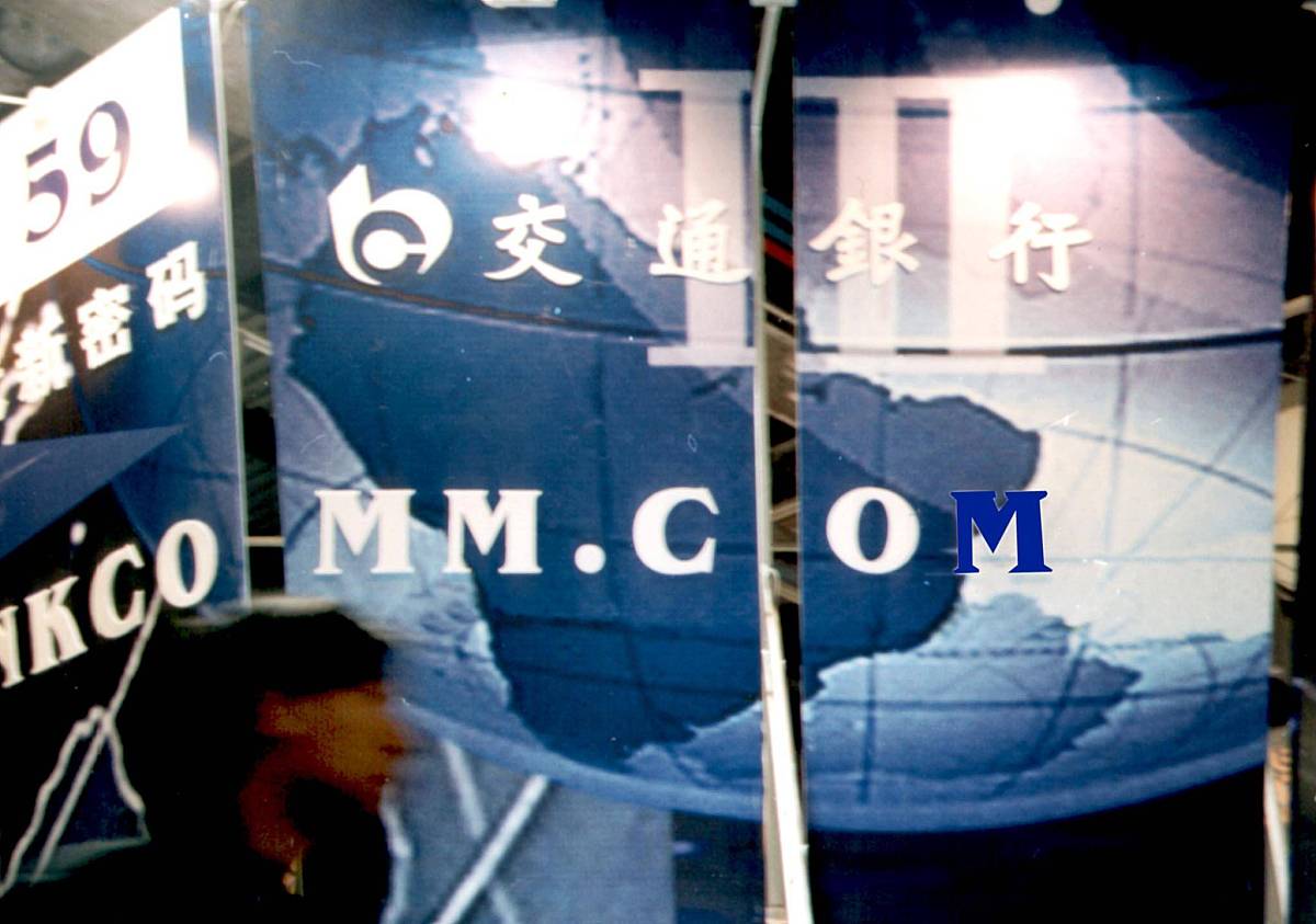 网络金融迈入"成长时代"  在线银行走进百姓生活.+++_+++网络金融,在
