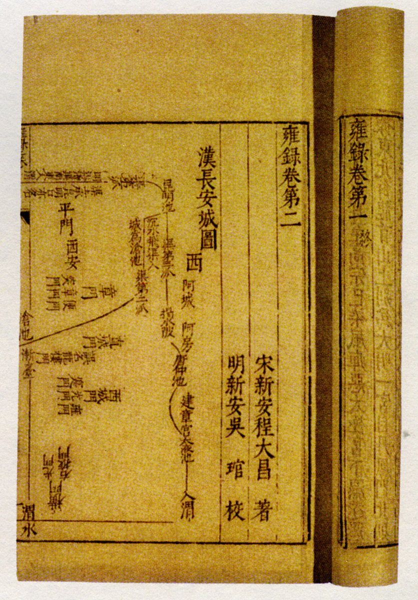 ***_***汉长安城图.此幅"汉长安城图"出于南宋程大昌所著的《雍录》中