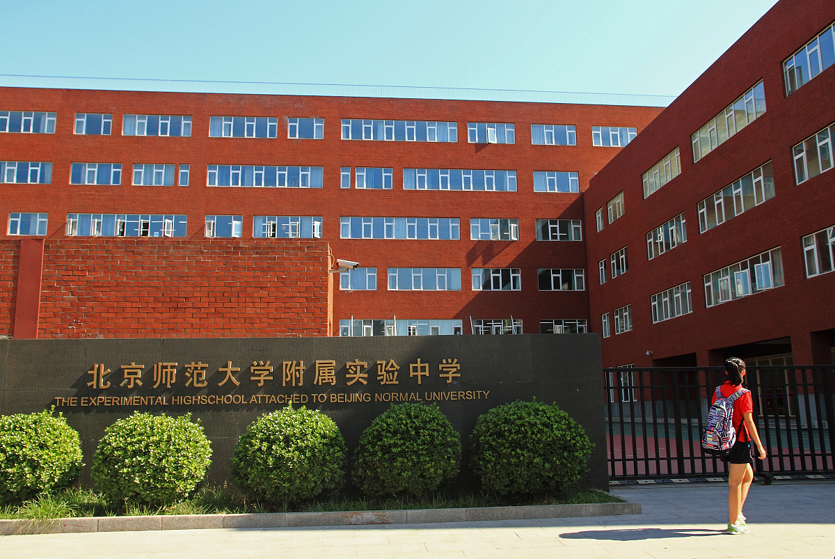 天津市北辰区中等职业技术学校2022年3+2五年制大专招生简章