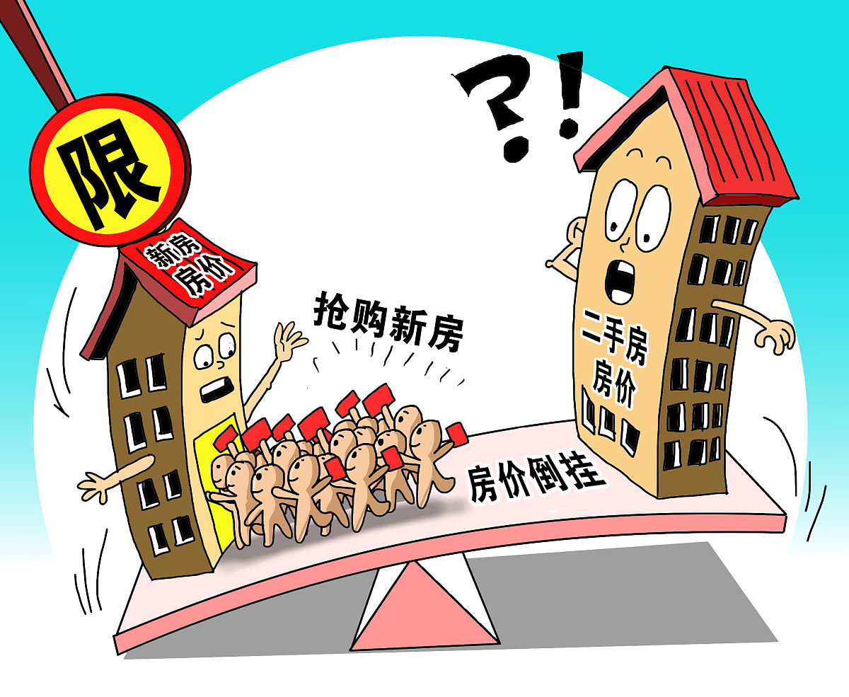 漫画:新华时评:防"炒房"须深化改革  新华社南京11月26日电  题:防"炒