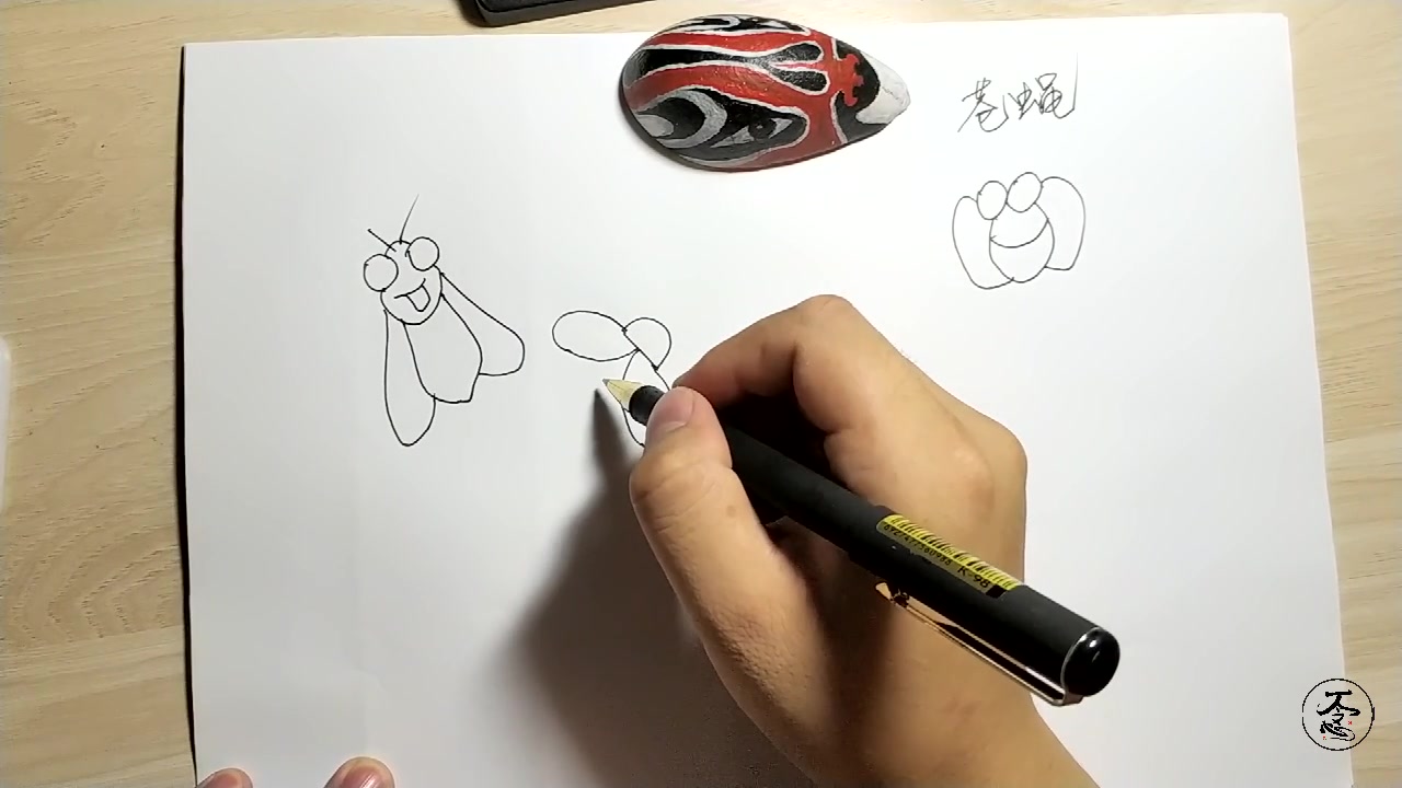 小朋友学画画《苍蝇简笔画》详细教程,适合3-6岁的宝宝
