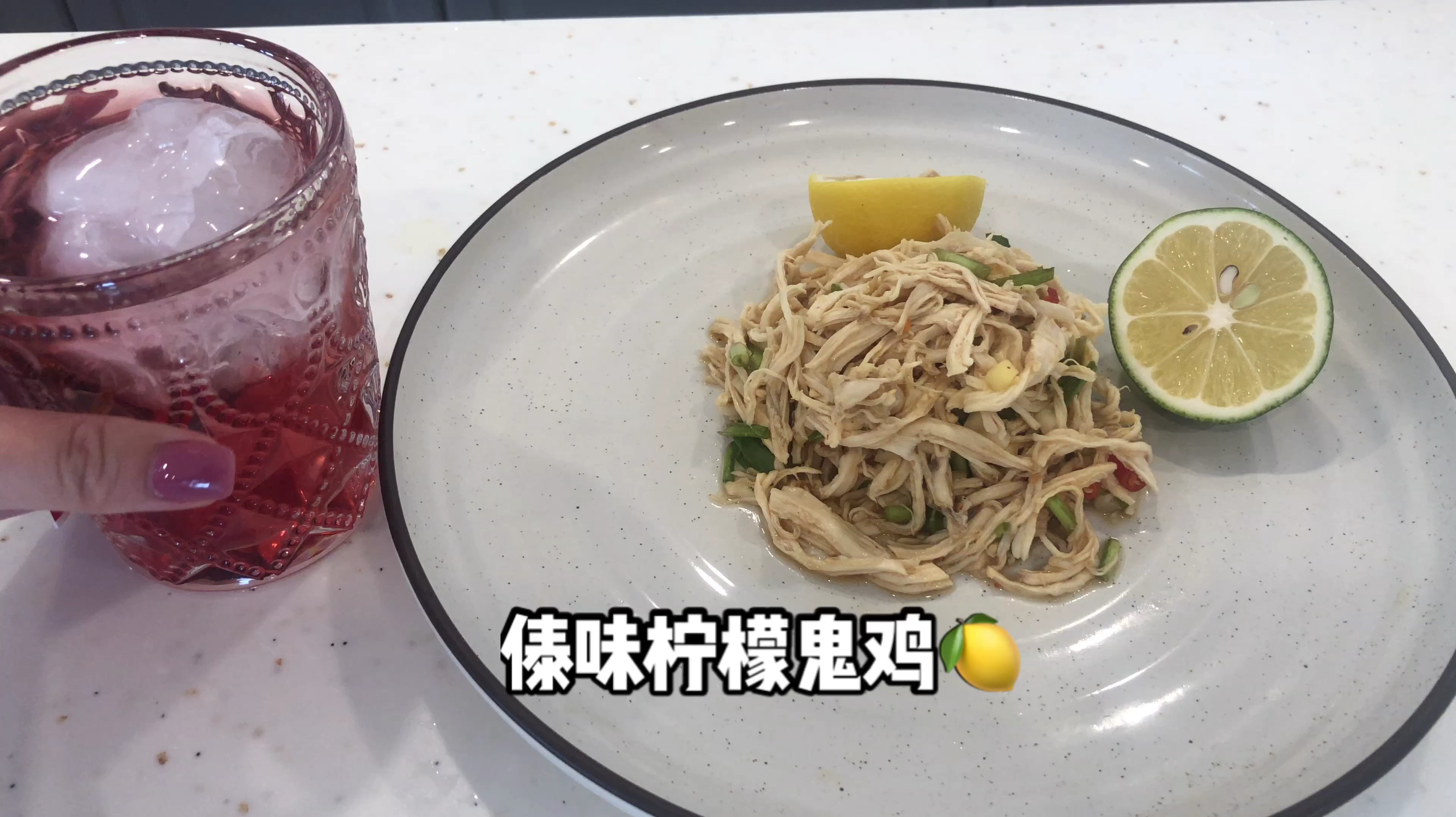 傣味柠檬鬼鸡,居然买到大芫荽