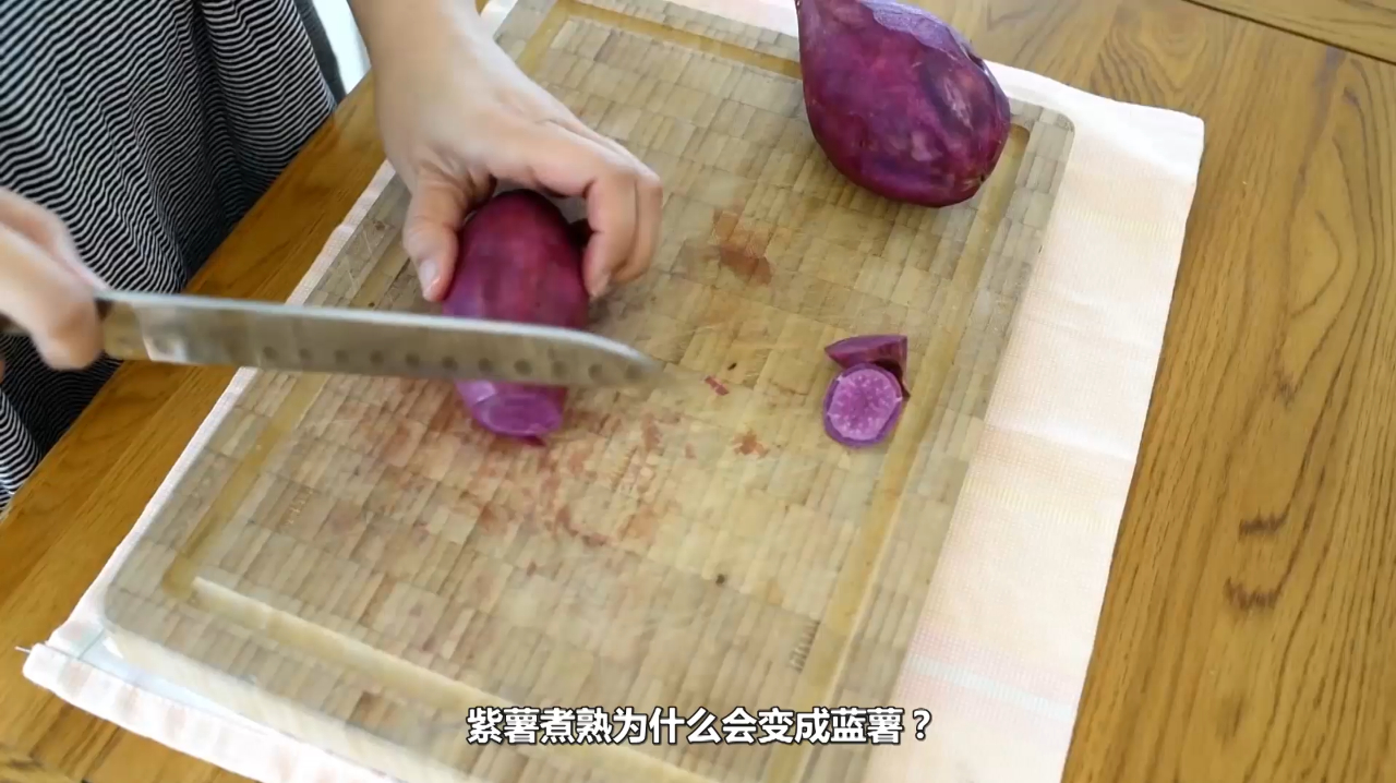 紫薯煮熟为什么会变成蓝薯