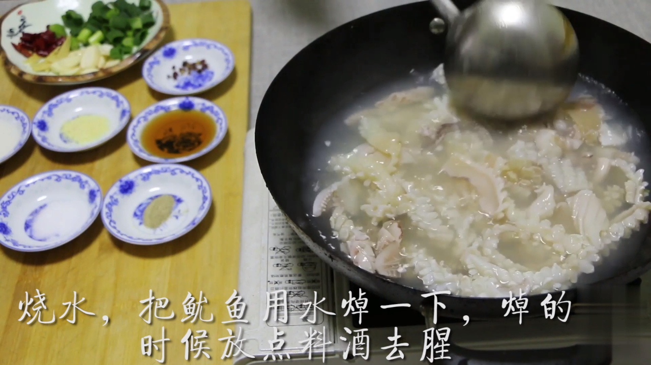 香辣爆炒鱿鱼,香辣可口,做法也非常的简单