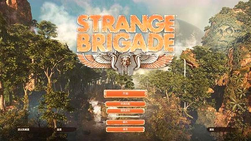 [图]坑爹哥《Strange Brigade 奇异小队》完结篇大结局大战赛缇姬