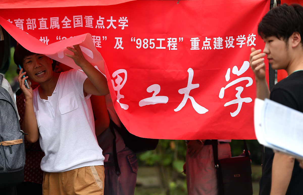 大连理工大学是985吗？