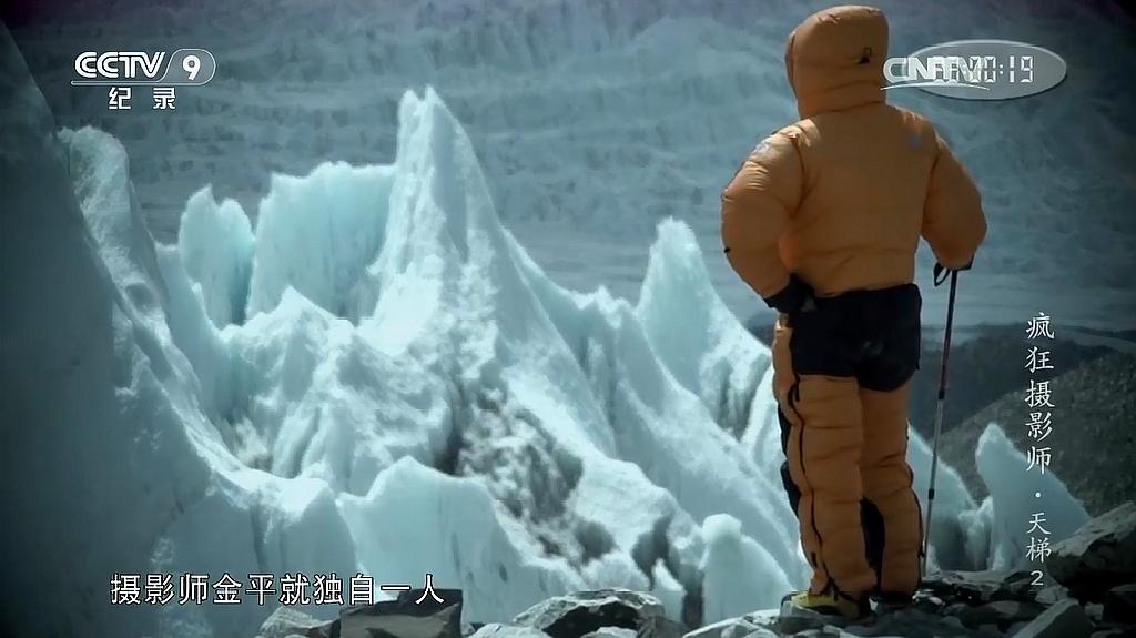 [图]疯狂摄影师:到了离开的这一天,他用自己的方式告别雪山