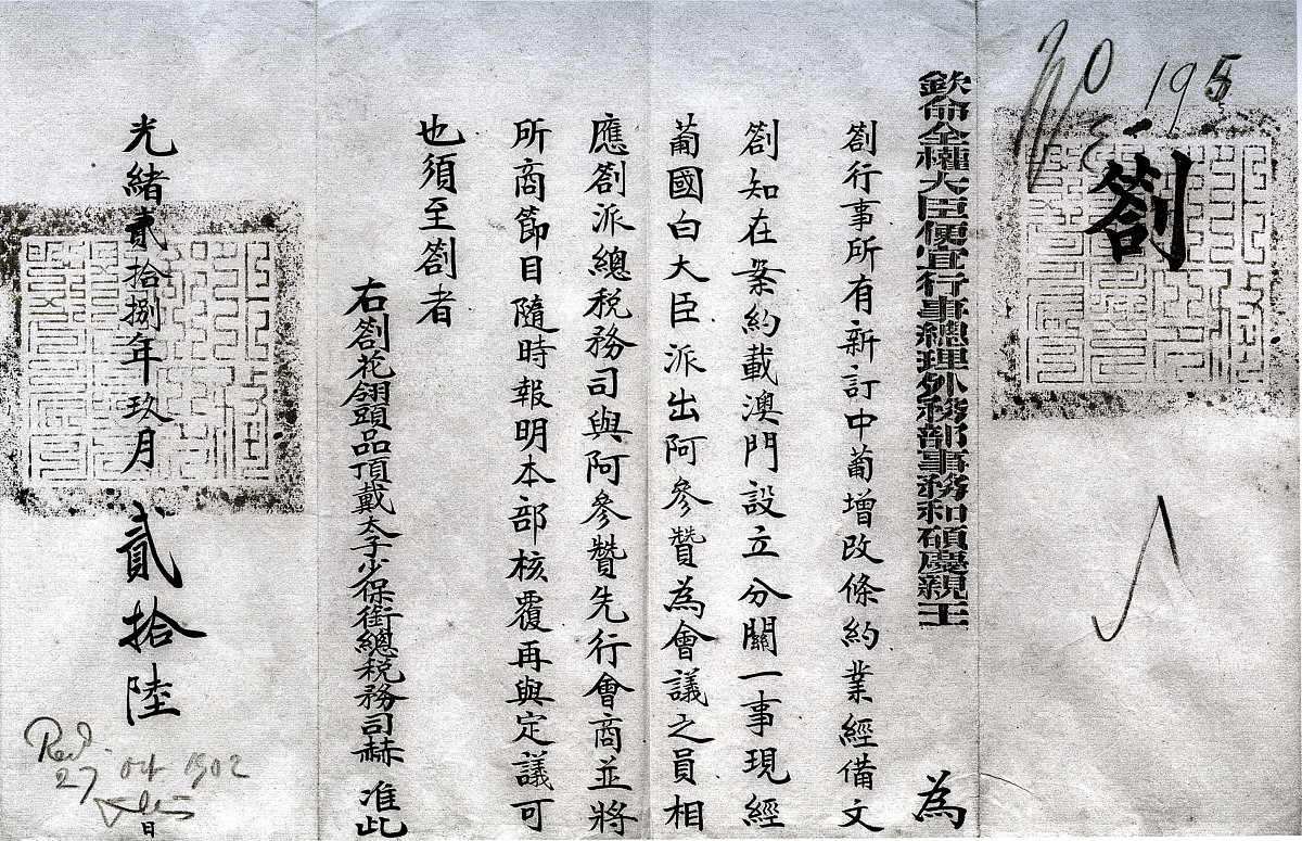 太平天国起义纲领性文件：天朝田亩制度