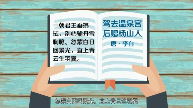 [图]「秒懂百科」一分钟了解直上青云