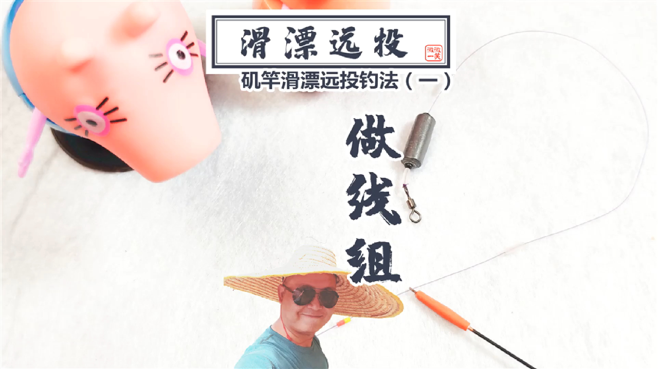 矶竿滑漂远投线组原来有这么多细节!钓友惊呼:难怪钓不到鱼