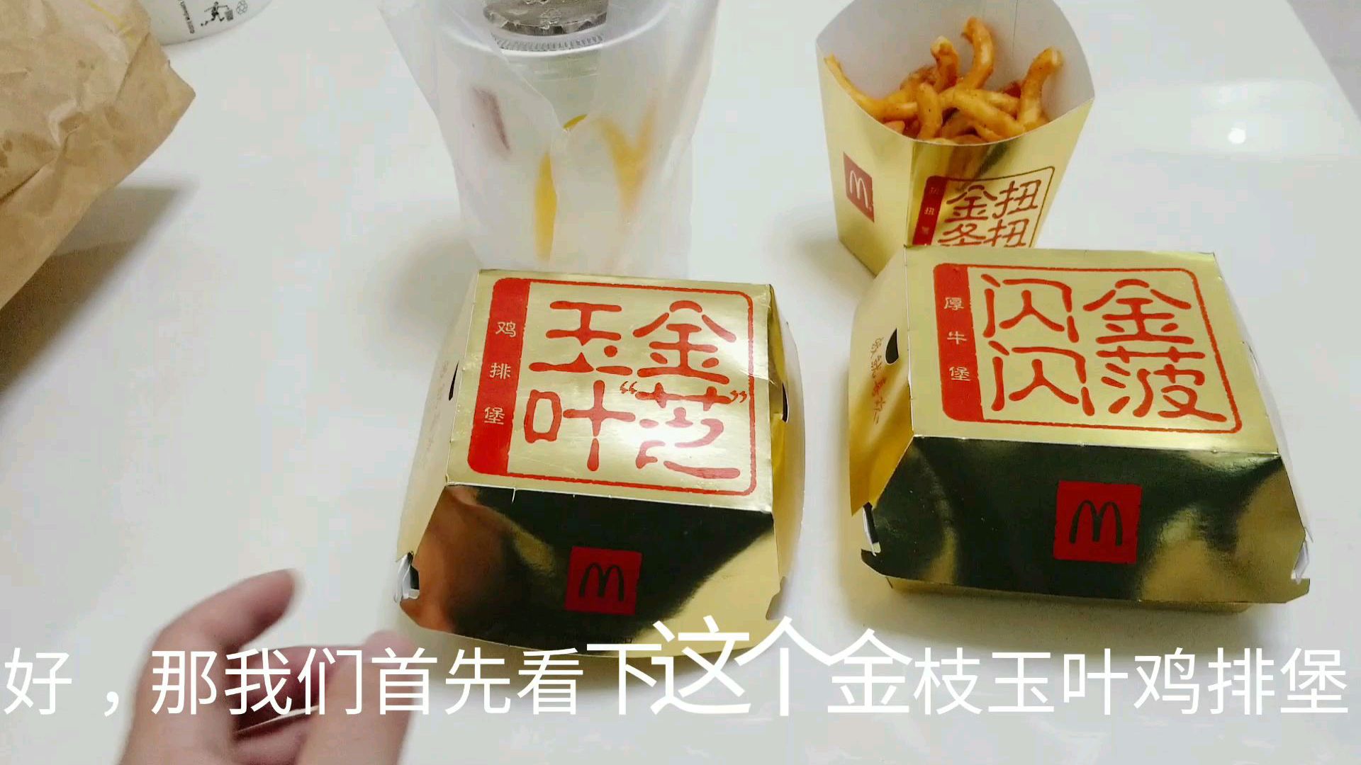 外卖麦当劳杨超越代言的“金枝玉叶爆浆鸡排堡”,里面真的能爆浆