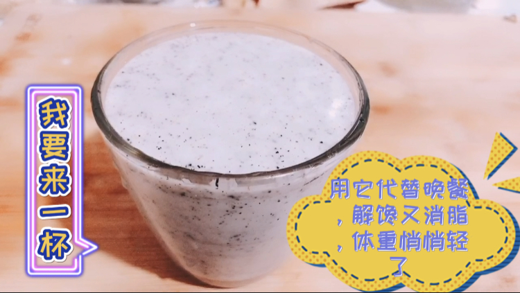 用这种奶昔代替晚餐,解馋又消脂,每日一杯,体重悄悄的就轻了