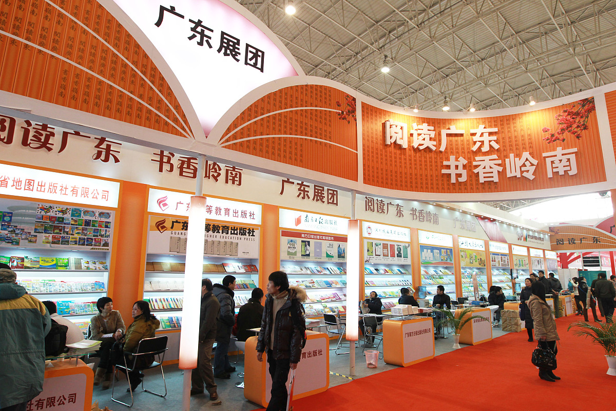 九州出版社书籍结构解析：上中下三部内容详解