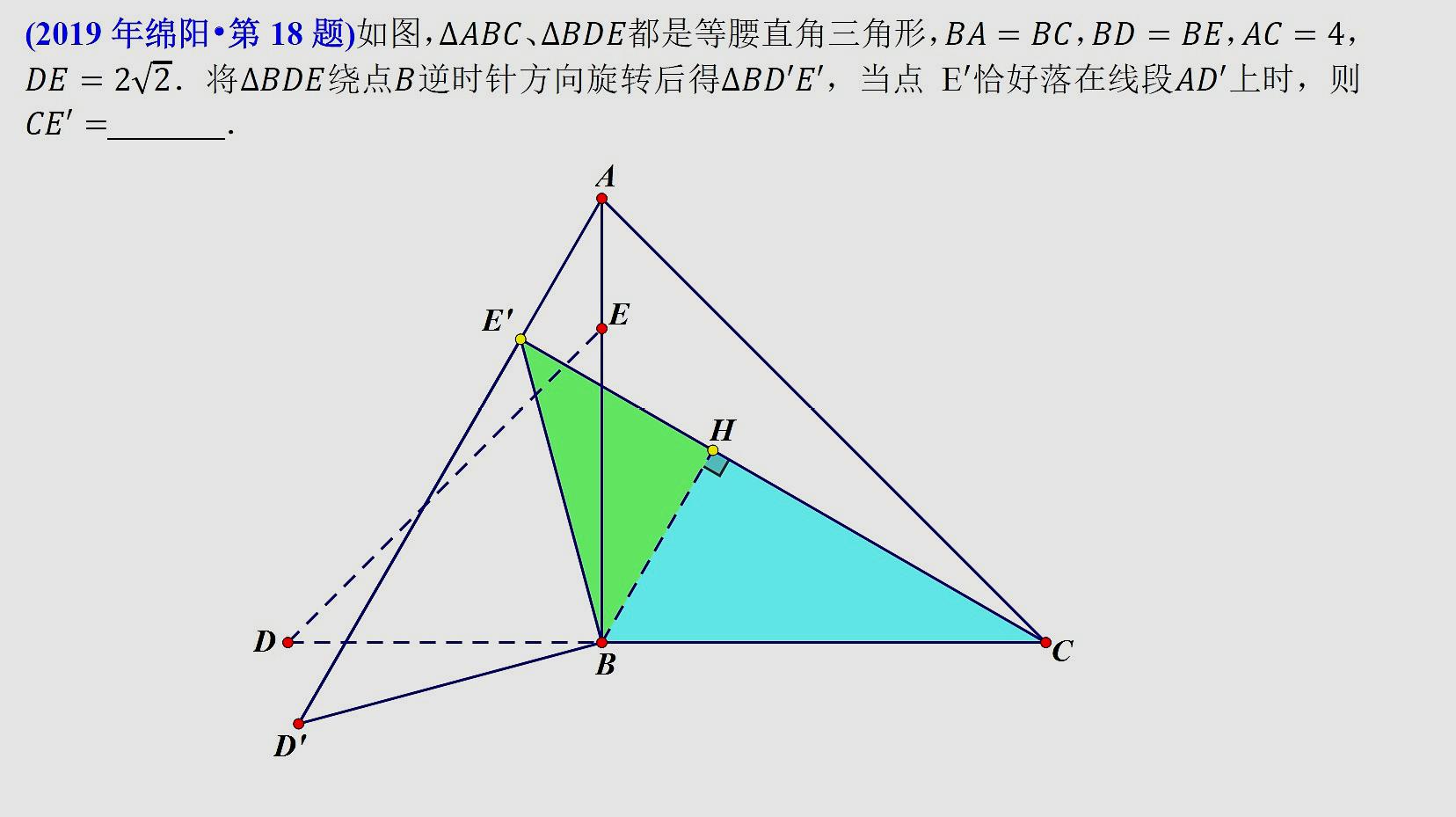 [图]中考数学_经典题_2019年绵阳•第18题