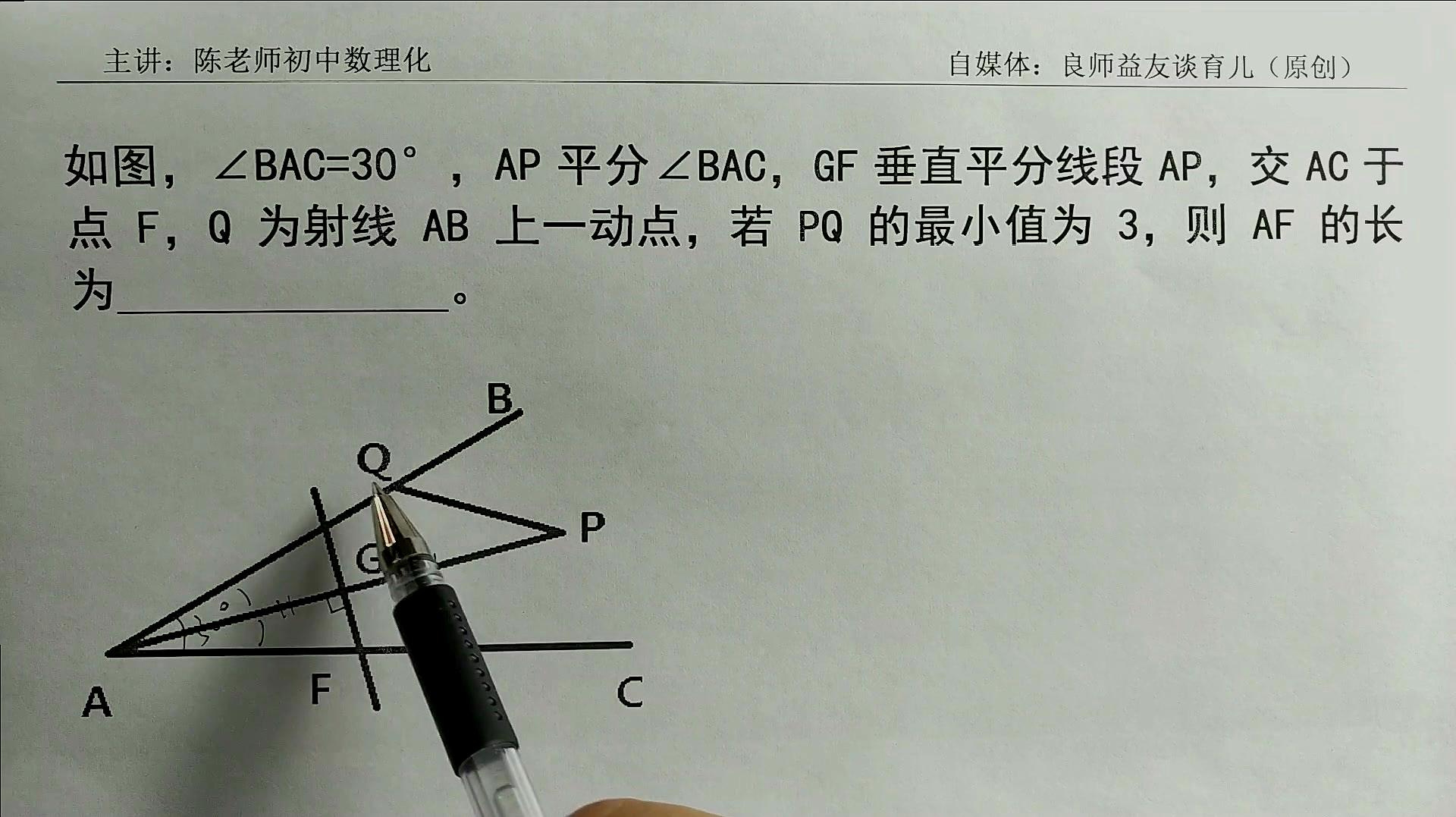 [图]初二数学月考复习题精讲:利用中垂线和角平分线性质,求线段长度