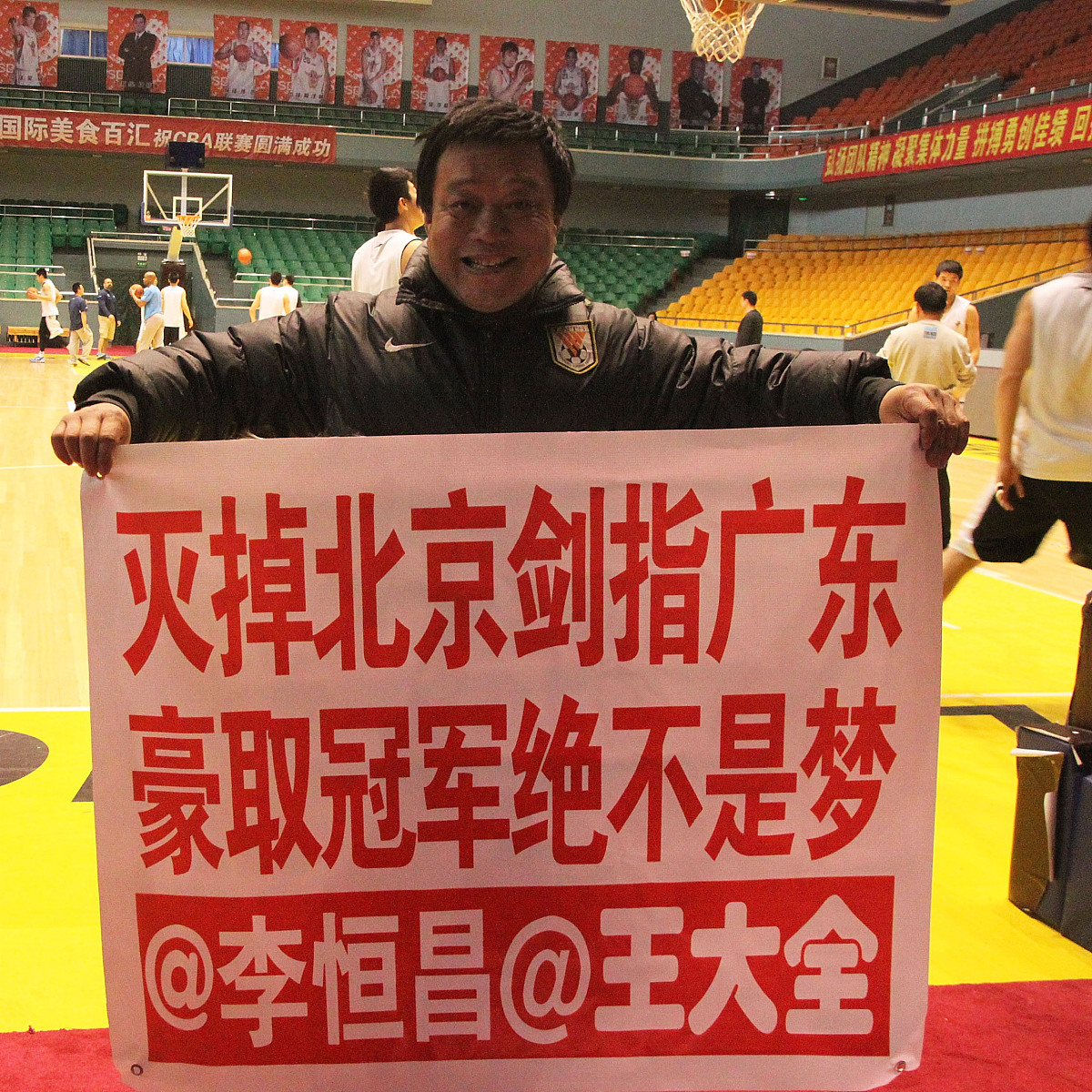 2013年3月13日,山东济南,12/13cba半决赛前瞻,球迷王大全手举霸气标语