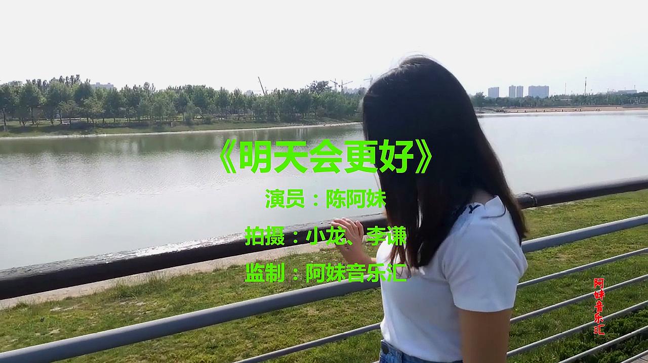 [图]《明天会更好》加快DJ版,节奏动感,听一听瞬间有精神