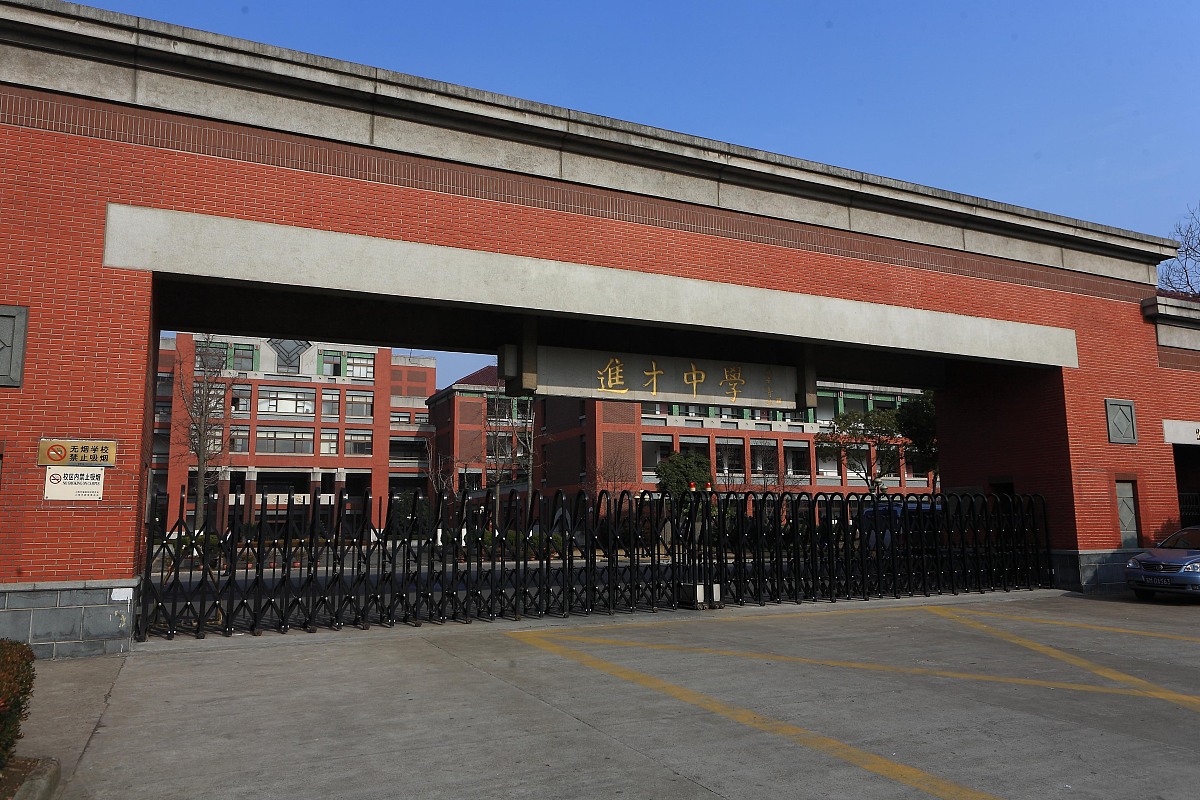 上海铁岭中学是重点中学吗？深度解析