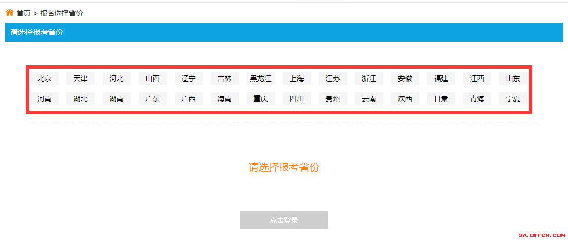 2019教師資格證報(bào)名時(shí)間地址 教師資格考試詳細(xì)報(bào)名流程