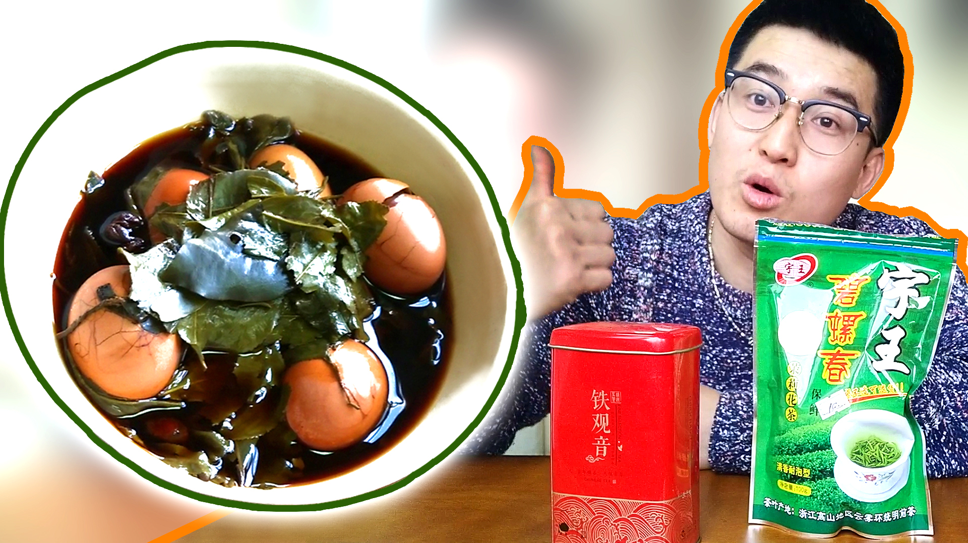 小伙用1500元的茶叶煮出来的茶叶蛋,比外卖1块钱的茶叶蛋好吃吗