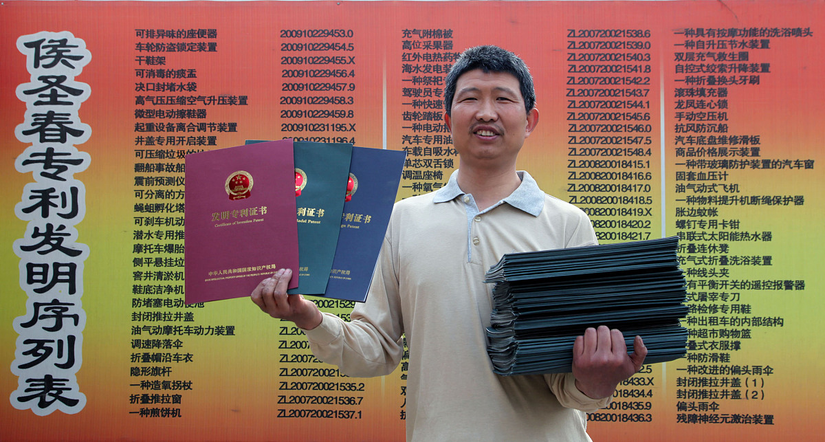 专利类型详解：发明、实用新型、外观设计等