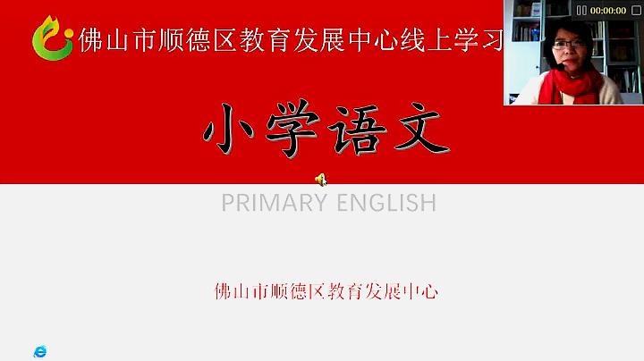 [图]微课丨小学语文六年级下古诗三首:寒食、迢迢牵牛星、十五夜望月