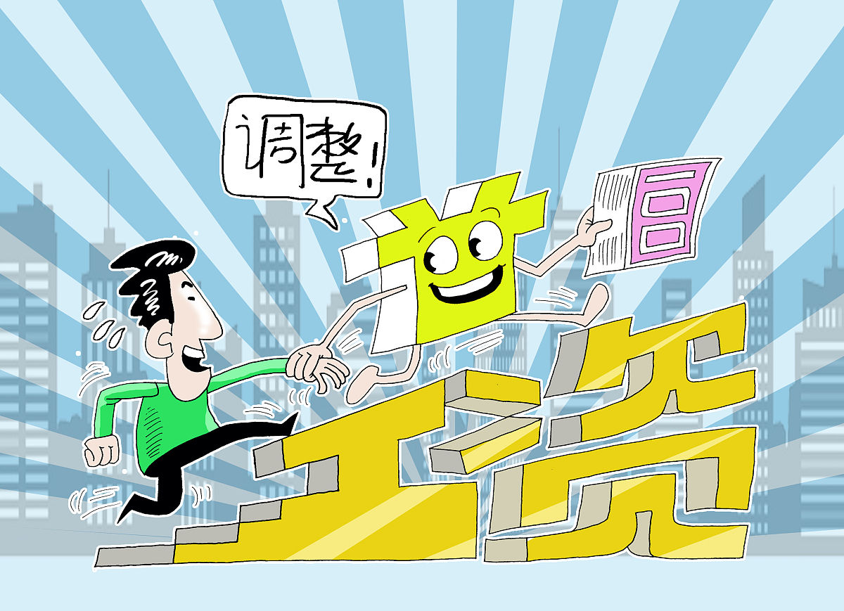 中国最低工资标准