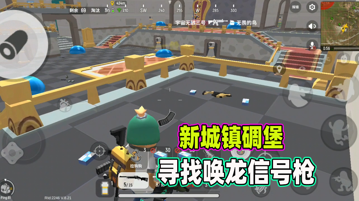 香肠派对:传说新城镇碉堡必出唤龙信号枪,你们猜一日能找到吗