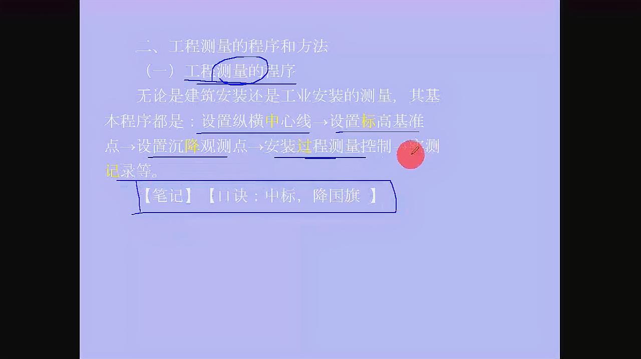 [图]工程测量程序和方法,从这个年轻老师的口中讲出来,别有一番韵味