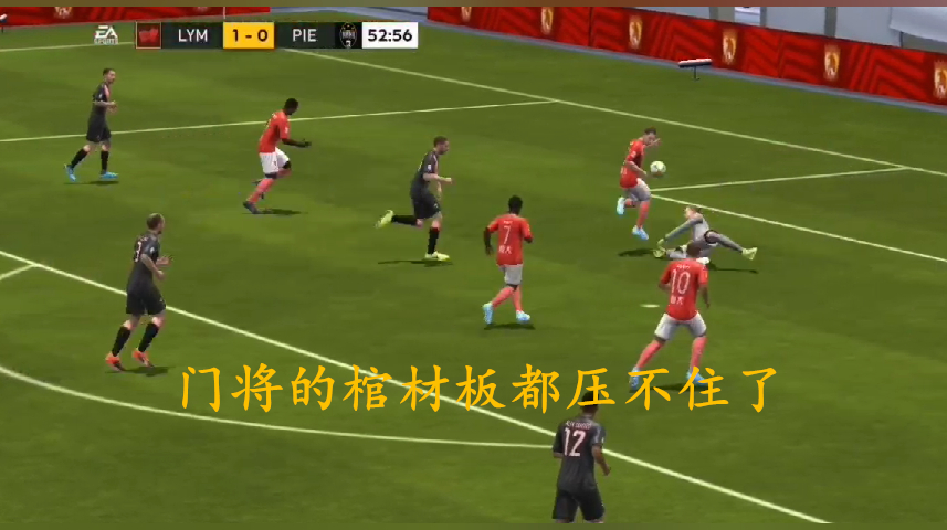 [图]FIFA足球世界:你们平时也这么欺负门将嘛?气哭了哈哈