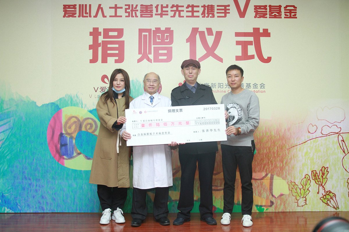 侨爱心光明行助力精准扶贫：中国华侨公益基金会与张家口爱尔眼科医院携手开展免费白内障手术