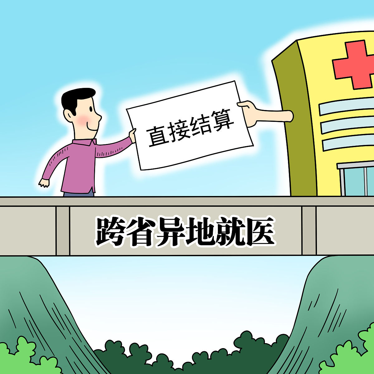 广州医保武汉可以使用吗详细解答并扩展补充