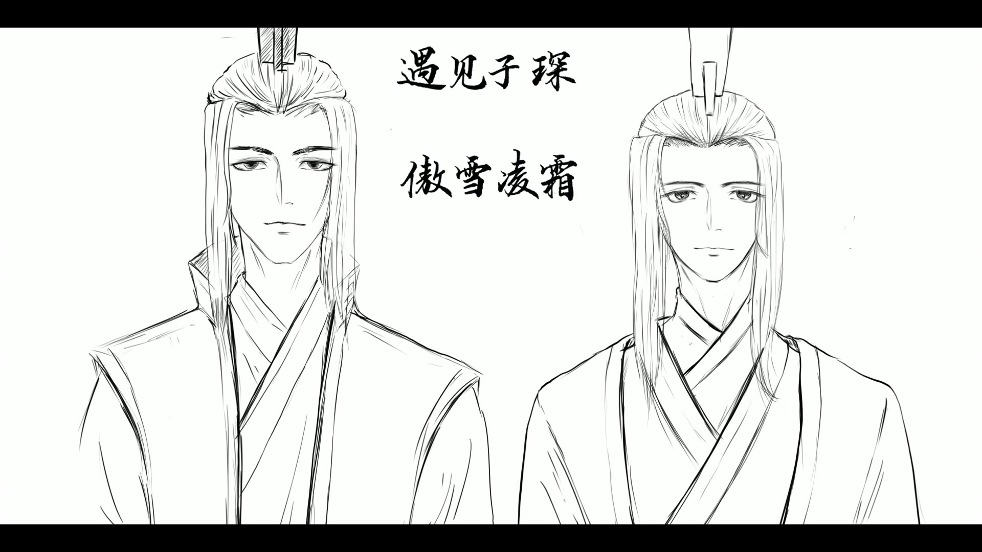 《魔道祖师》道长名叫晓星尘,小星星的个人曲,双道长来发糖了!