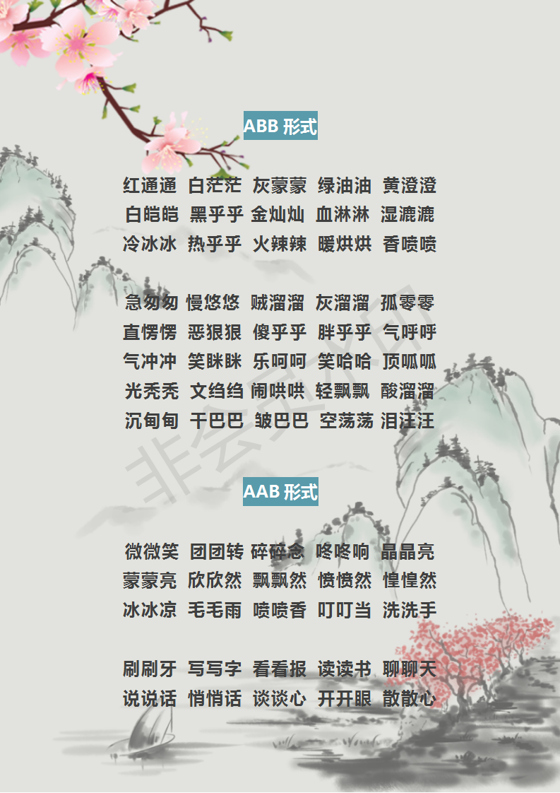 abb四字成语 baijiahao.baidu.com