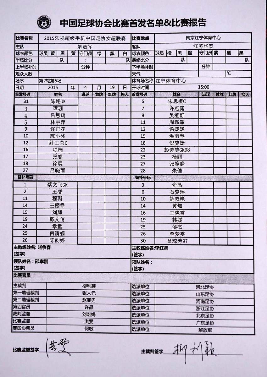 Excel 公式解决理赔申请表数据重复问题